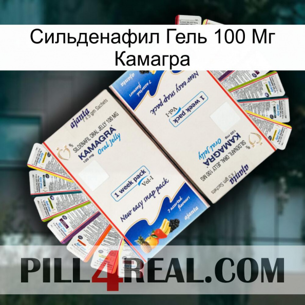 Сильденафил Гель 100 Мг Камагра kamagra1.jpg